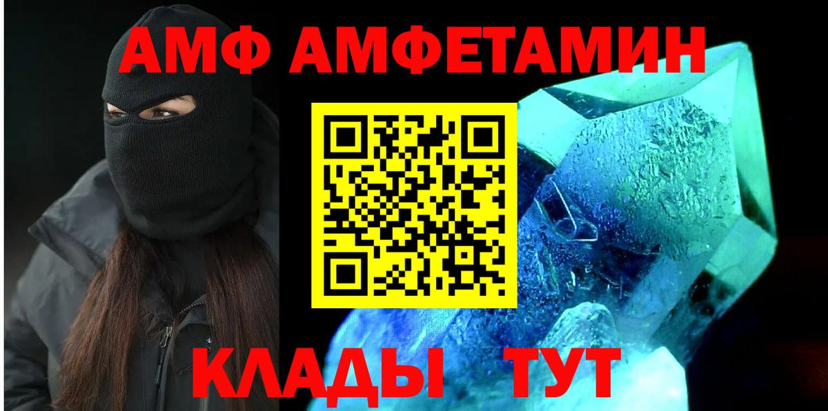 Амфетамин Розовый Ишим