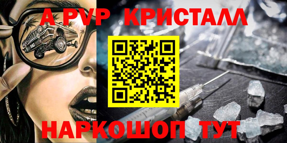 Alpha-PVP СК КРИС  Вход с VPN  Ишим 