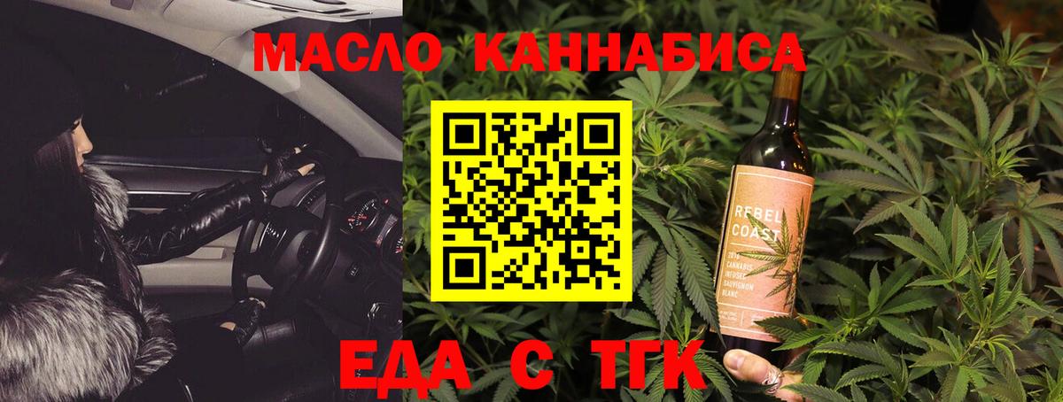 Ишим  Cannafood конопля  Вход с VPN 