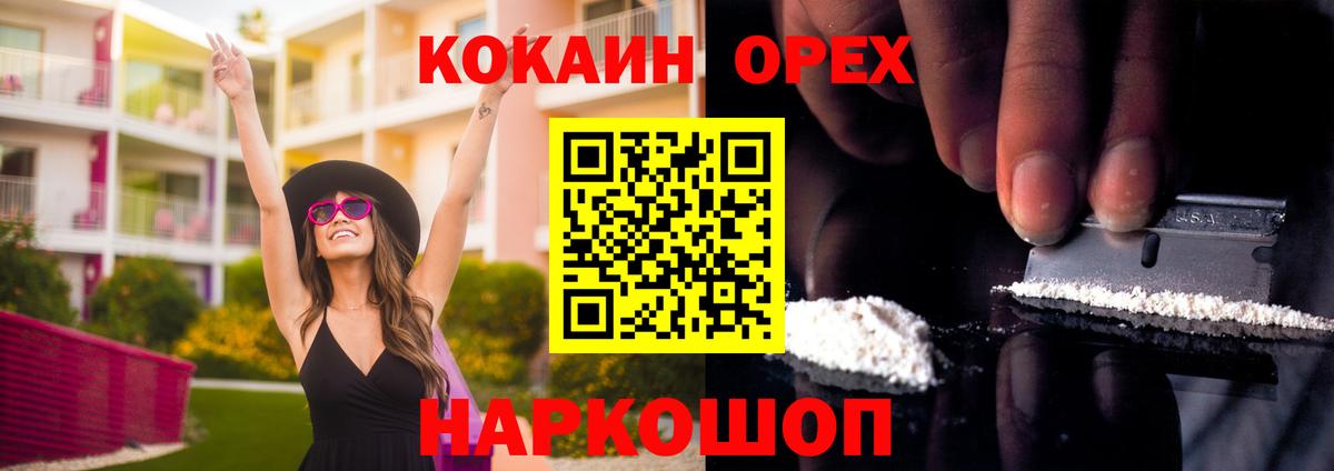 Ишим  COCAIN  Вход с VPN  Кокаин Колумбийский  купить  цена  КОКАИН Columbia 