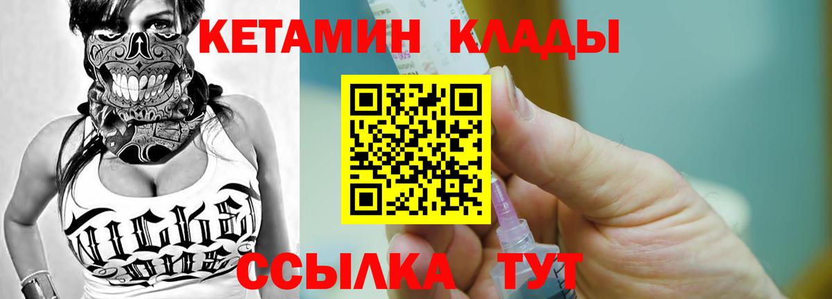 Кетамин ketamine  Вход с VPN  Ишим 