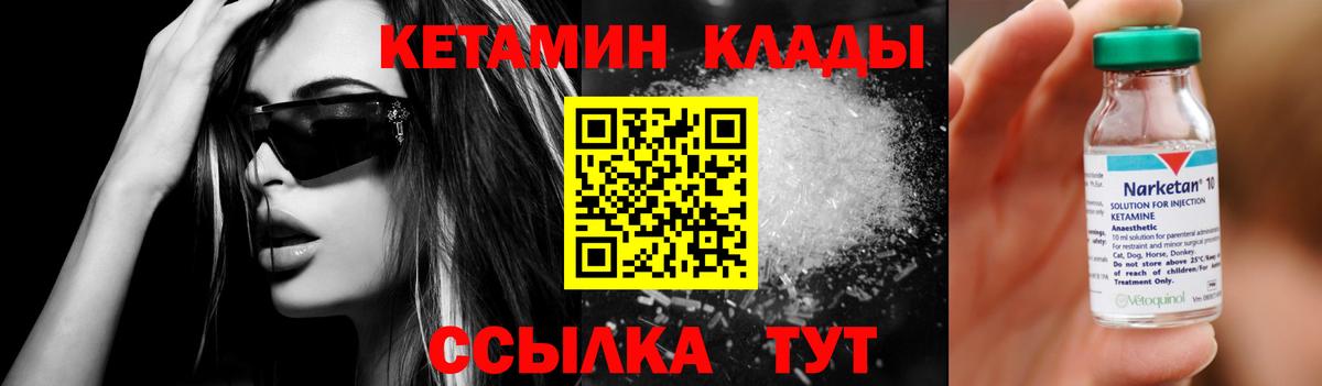 КЕТАМИН VHQ Ишим