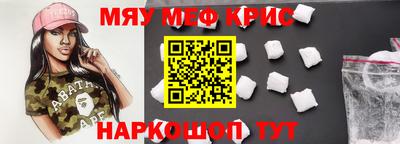 меф VHQ Краснокаменск