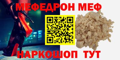 мефедрон Краснодар