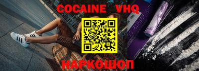 меф VHQ Краснокаменск