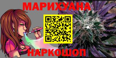 каннабис Краснознаменск