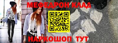 мефедрон Краснодар