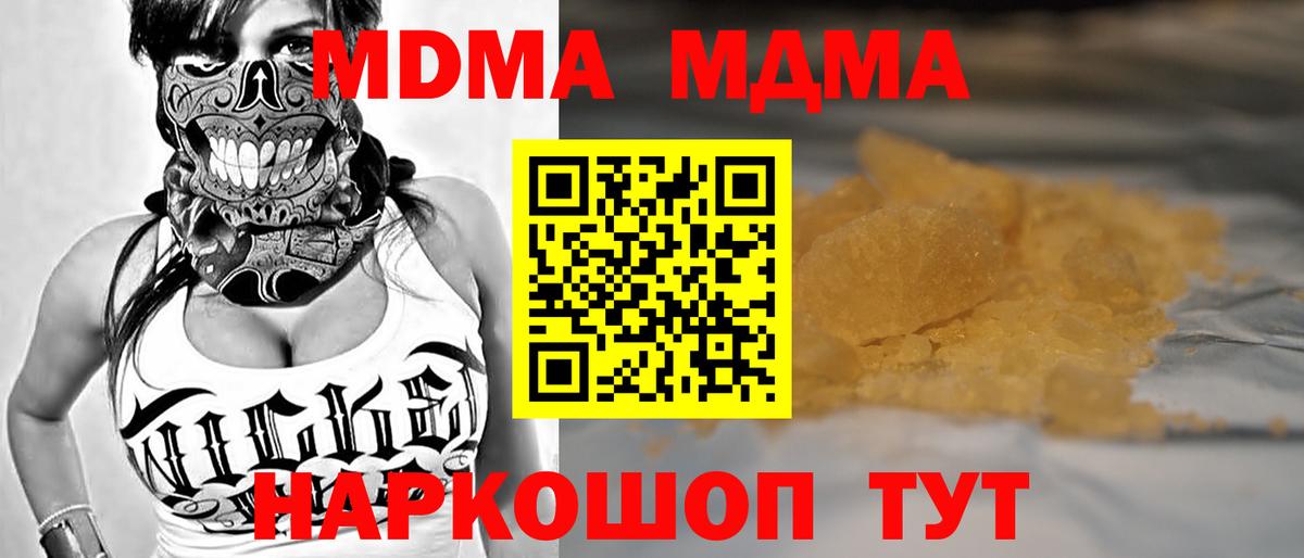 MDMA VHQ  MDMA  Ишим  Вход с VPN  МДМА кристаллы 