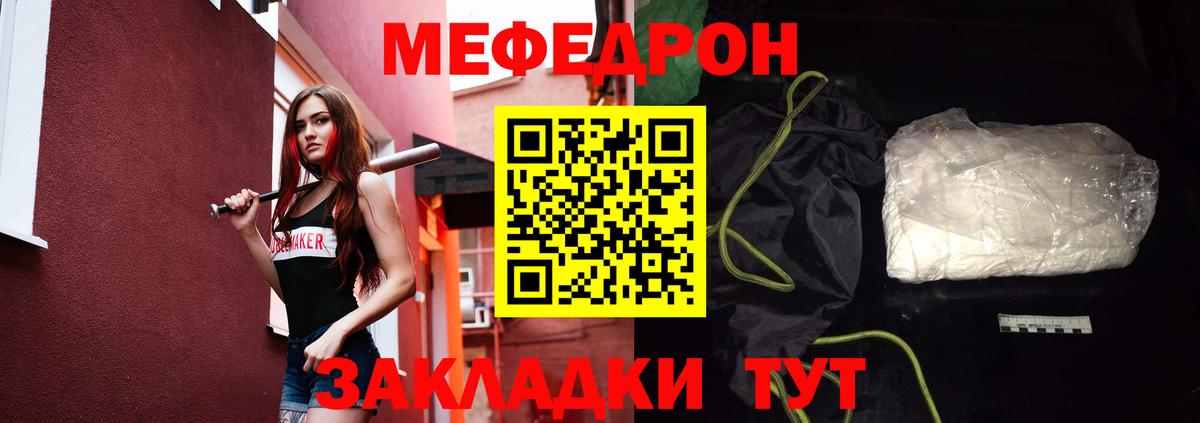 Ишим  OMG маркетплейс  МЕФ мука  Вход с VPN  Мефедрон VHQ 