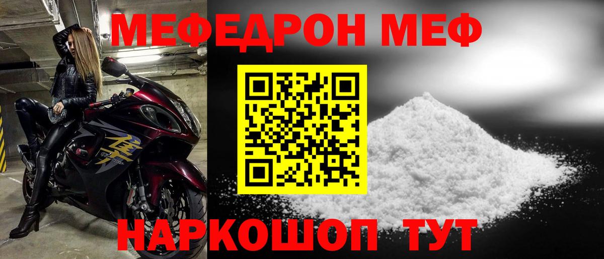 Меф  Ишим