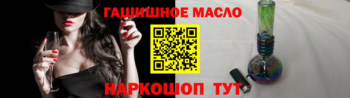 Дистиллят ТГК гашишное масло  Вход с VPN  Ишим  ТГК Wax 