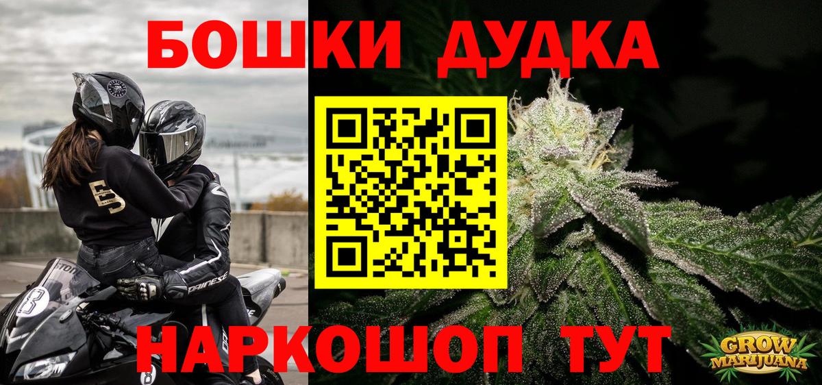 Бошки Шишки White Widow Ишим